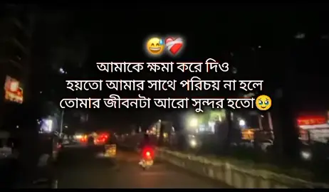 Part 152  ।  আমাকে ক্ষমা করে দিও 🥺#foryoupage❤️❤️ #newpageslikeme👍💕🦋 #new??video_viral_tiktok💞💕💯 #bangladesh🇧🇩