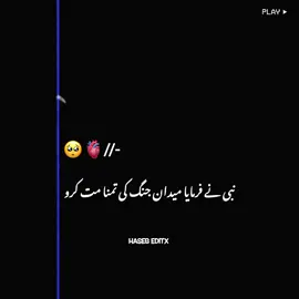 𝐌𝐔𝐅𝐓𝐈 𝐓𝐀𝐑𝐈𝐐 𝐌𝐀𝐒𝐎𝐎𝐃 𝐁𝐀𝐘𝐀𝐍𝐀𝐓 ❤️🦋🤕🌏🌿 #islamicReminder #MufiTariqMasood  #HaerthTouching #Deen #EmotionaL #Clips #Nsihat