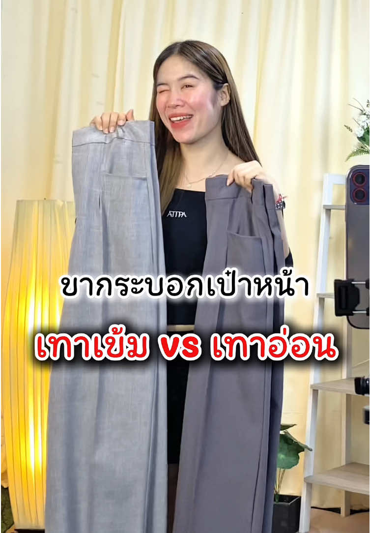 เทียบสีเทาเข้ม vs เทาอ่อน กระบอกกลางกระเป๋าหน้า ผ้าฟอร์ร่า🧺👖🛍#กางเกงขากระบอก #กางเกงเก็บพุง #กางเกงพรางหุ่น #กางเกงสาวอวบ #อาณาจักรกางเกง 