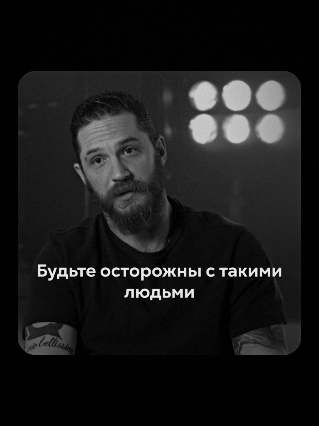 Будьте осторожны с такими людьми #жизнь #психологияжизни #instarding