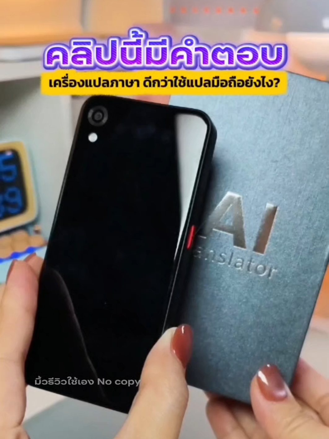 เครื่องแปลภาษาไวจับเสียงได้ในระยะไกลและแม่นยำใช้ดีกว่าโทรศัพท์ รุ่นใหม่ล่าสุดของvormor #เครื่องแปลภาษา #เที่ยวต่างประเทศ #เที่ยวจีน #เที่ยวต่างประเทศด้วยตัวเอง #vormor 