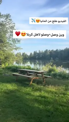 وصلو لاهل كربلاء🥹❤#المانيا #🇩🇪 #العراق #امريكا #طششونيي🔫🥺😹💞 