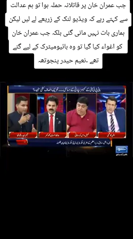 #dontunderreviewmyvideo #fypage #tiktokoffical #releaseimrankhan #trending 