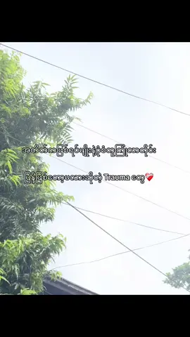 #နိုးကပ်ပရှင်💔🥀 #fypシ゚ #fyp #crdtext #fyppppppppppppppppppppppp 