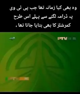 Ptv memories#for you likes follower