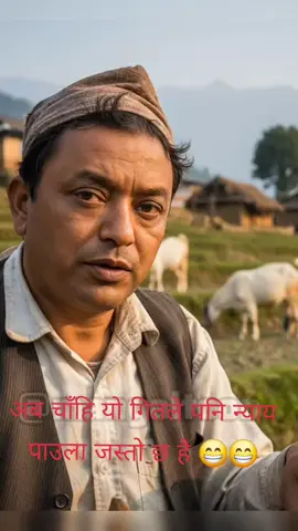 के सोचे थे जिन्दगीमा के के भयो आज#nepalitiktok #frypgシ #viral #frypage #❣️❣️❣️ 