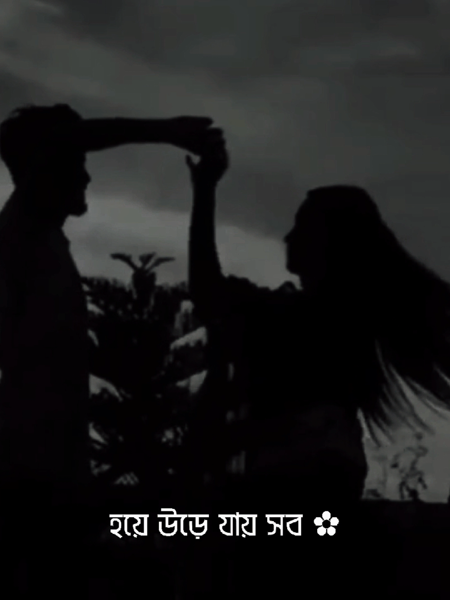 Feel This Song >3💞🌼 #lyrics_kayes #viral #fyp #song #foryou @TikTok @TikTok Bangladesh 