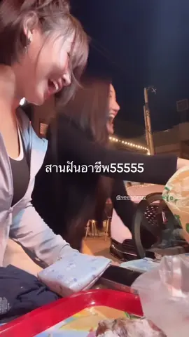 ถ้าเธอชอบคนบดๆ @วีน้ำ🍡🍰🍪 