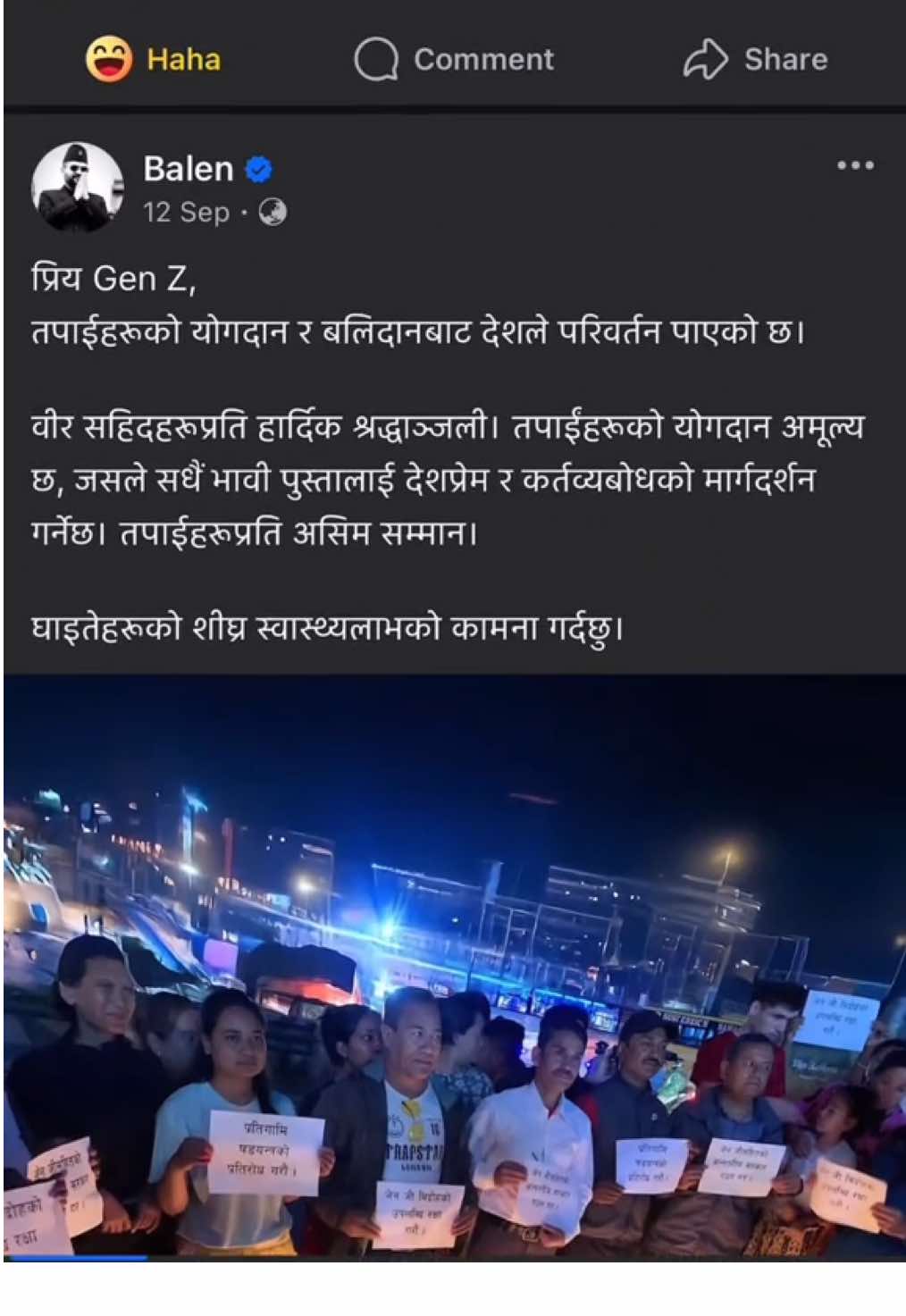 Malai bolna dey sarkaar re , aba aile bolna parne bela bolne haina 🫥 #tiktok #nepal ##stopcorruption #balen #routineofnepalbanda 