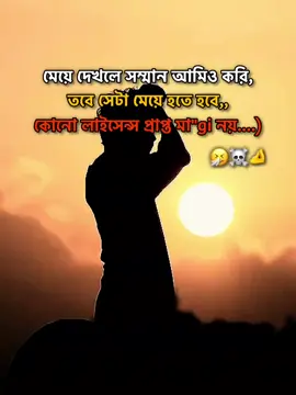 ধন্যবাদ ☠️🤌 #unfrezzmyaccount #foryou #foryoupage #vairalvideo #fyp 