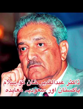 Pakistan & Saudi Arabia Agreement – A Historic Bond Strengthened 🇵🇰🤝🇸🇦 The recent Pakistan–Saudi agreement marks another milestone in the decades-long brotherly relationship between the two nations. From defense cooperation to economic partnerships, this friendship has always stood firm. We must also remember the pivotal role of Dr. Abdul Qadeer Khan (Mohsin-e-Pakistan), whose vision and sacrifices gave Pakistan strength, dignity, and the power to negotiate on equal grounds in the world arena. His legacy continues to inspire today’s strategic partnerships. #Pakistan #pakistani #pakistani_tik_tok #trending #fyp 