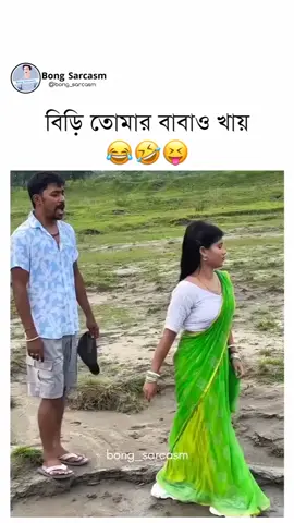 #funnyvideos #Fun #foryoupageofficiall #tiktokbangladesh #friends 