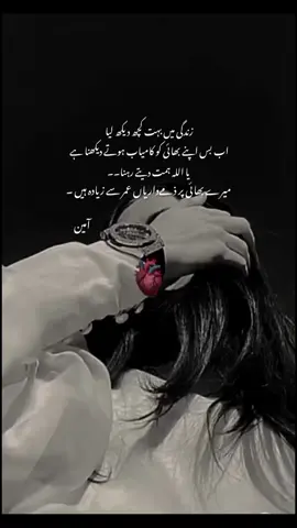 ameen 