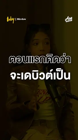 #MXFRUIT ไอดอลหญิงที่มีความต่าง #AIMHOURxMXFRUIT #Rochelle #miQuella #AIMHOUR By #TODAYBizview