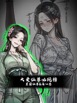Tinh Túc Ma Tôn, vị Ma Tôn tốt nhất Cổ Giới.... #cochannhan #fangyuan #phuongnguyen #tinhtuc #thuongtamtu 