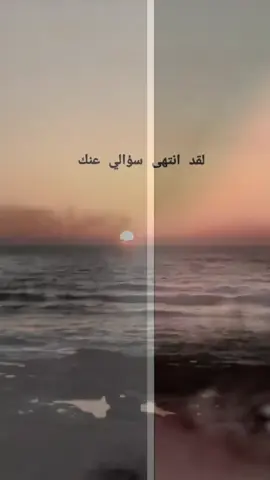#CapCut #الزغرفة ‏@  :وقطعنا حبال الود فلا كنا ولا كانو وإن عادو لنا فالا ود تاني بيننا ♥️🥀