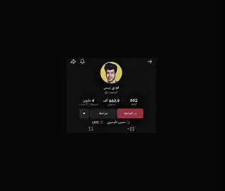فودي وتابعني شني عذرك 🤷🏻🔥.  @فودي بيـس #فودي_بيس #فودي #تصميم_فيديوهات🎶🎤🎬 #foryou 