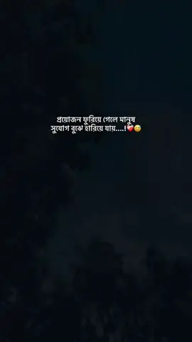 #duet with @ʀɪʏᴀ :)🎀🥂সুযোগ বুঝে হারিয়ে যাই😅🖤