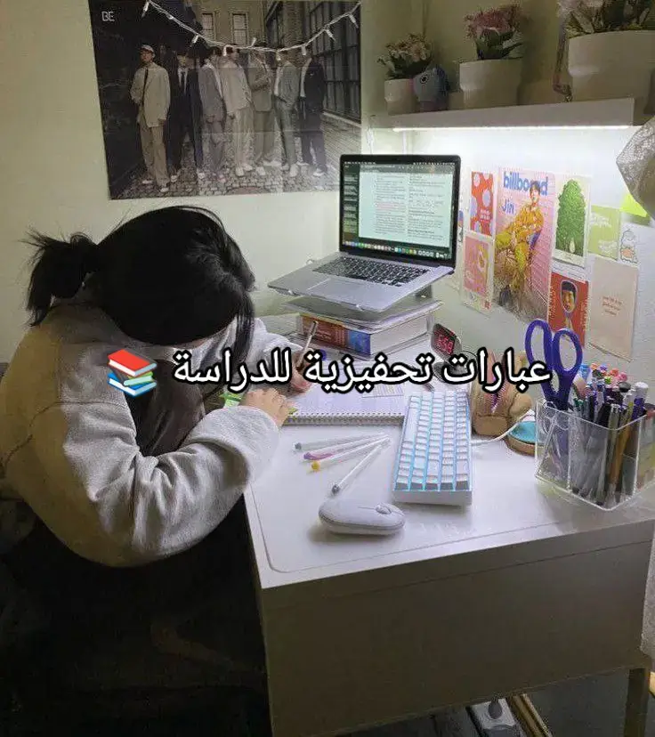 عبارات تحفيزية للدراسة 📚  #عبارات #تحفيزية #for #study #girl 