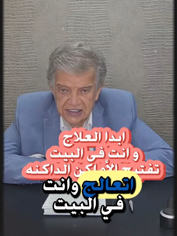 ابدا العلاج و انت فى البيت  تفتيح الأماكن الداكن #التفتيح_السريع #غمقان_حول_العين #تفتيح #الهالات_السوداء_تحت_العين #MY_VI #fyp #Explore #trending