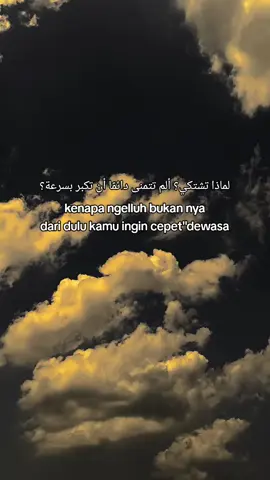 #qouatesislami🥀🖤✨ #laguviral #arabicsong #langitaesthetic 