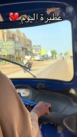 #عطبرة_نهر_النيل💛✊ #الخرطوم_السودان #بورتسودان 