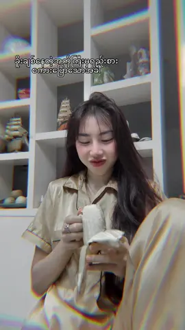 ပျော်ဘီလေ