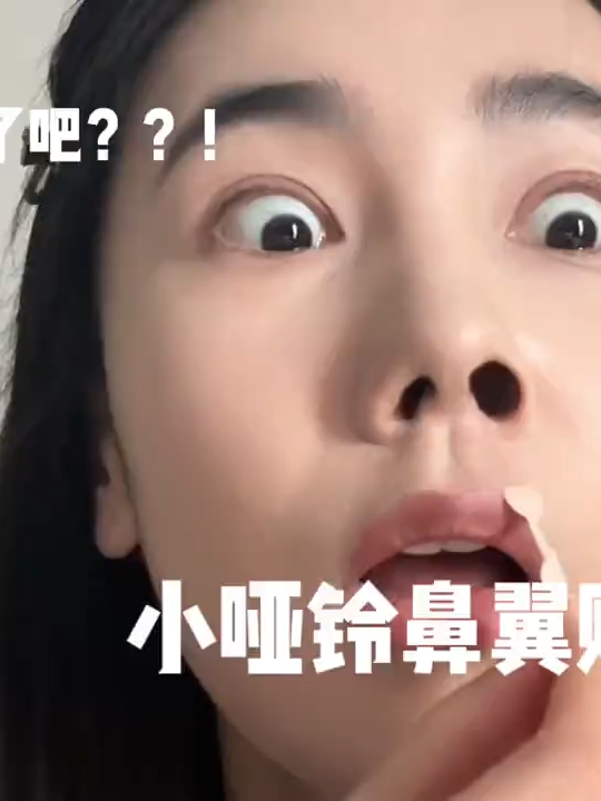 30.不管了，我要在放假前变成精致小翘👃！！#女生必备 #万万没想到 #鼻翼贴测评 #鼻翼贴