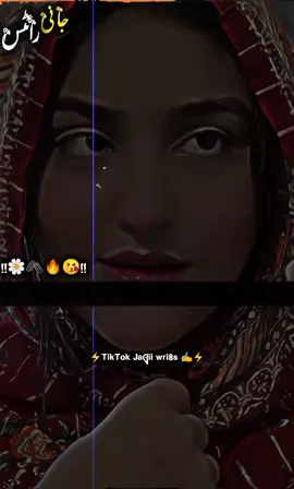 #chi_charta_zee_hal_rata_ways #pleasesupportme🥀🥀 #hailites #pypシ #creatorsearchinsights @TikTok @creater search insights 2025 @☙♡ᴹᴿ✿ Jaنii♡ ☙ @亗Maͥshͣrͫot @✮⃝🇺ᘔᗰᗩ 🖤⃝𝑺wati✿🖤 