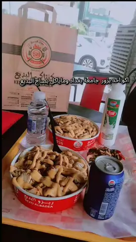 #viral #foryou #جامعة_بغداد #كلية_التربية_ابن_الرشد #مجمع_باب_المعظم 