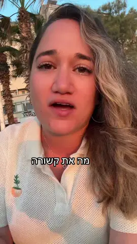 #דעהלאפופולרית 