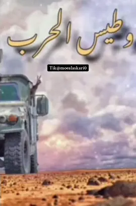 زامل  🔥 وطيس الحرب 🔥 زوامل #عيسى_الليث #تصميم_فيديوهات🎶🎤🎬 #اكسبلور #اليمن  #زوامــــــل_من_العيارات_الثقيله  الـيـمن كــم قــد تـقـلد فـي الـماضي وسـام ‏واســــال الــتـاريـخ يــامــن تــقـلـد عـنـتـره