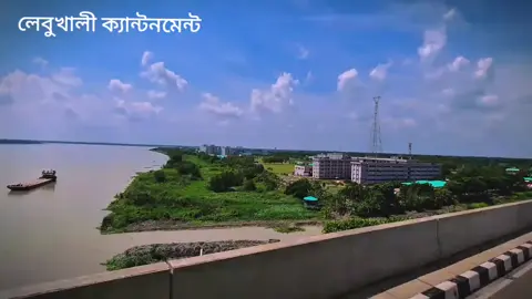 #trending #viralsound #বরিশাল সেনানীবাস #বরিশাল ক্যান্টনমেন্ট #viral 