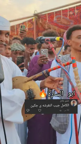 #رباطاب_ي_رسول_الله❤💬🗨✍️ #ابوحمد ♥️ #نهرالنيل_الدامر_عطبره_شندي_بربر 