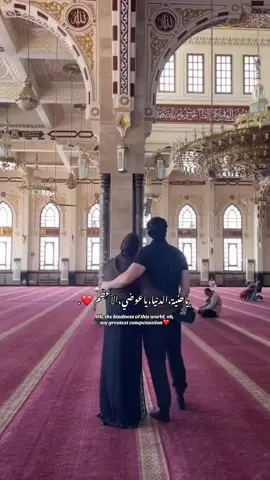 ياحنية الدنيا ياعوضي الاعظم Oh, the kindness of this world, oh,  my greatest compensation❤️#couplemuslim #jannat_srfz #foryoupage #halallove🤲🏻💍 #horseriding  
