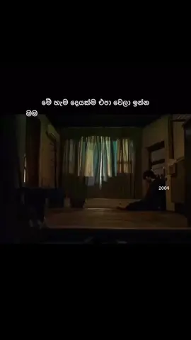 හැමදේම🙂 #2004 #trending #newpage #viral #status  