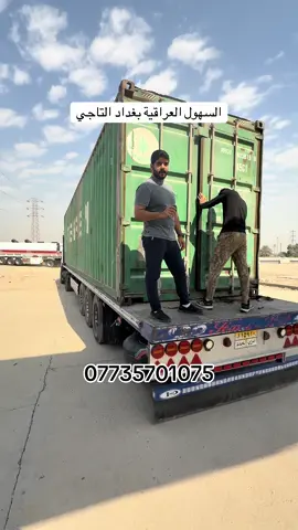 #السهو_العراقية 