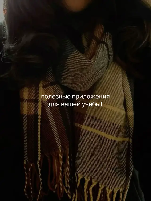#приложениядляучебы #vibes #fup 