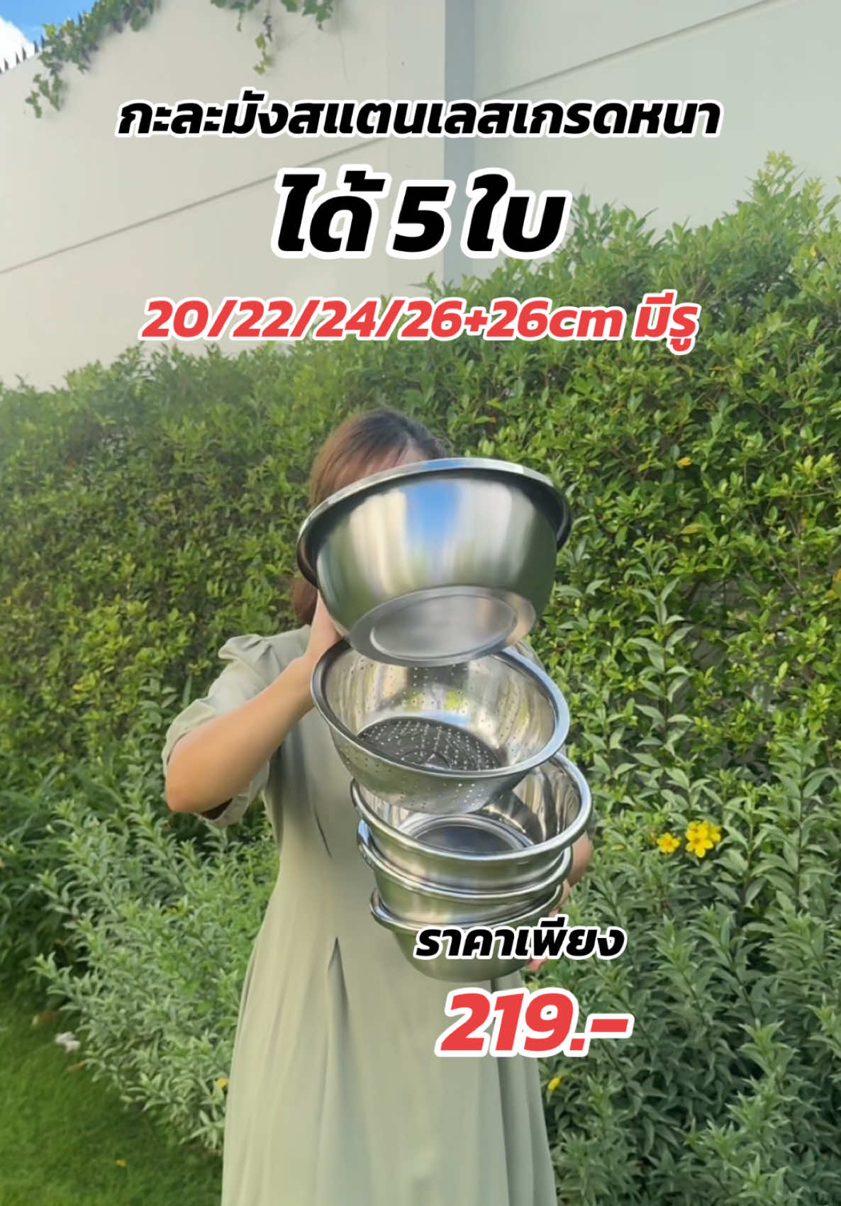 กะละมังสแตนเลสเกรดหนา5 ใบใช้งานได้หลากหลาย ##กะละมังสแตนเลส##กะละมัง5ใบ##กะละมังล้างผัก##กะละมัง##ปารีมีของ