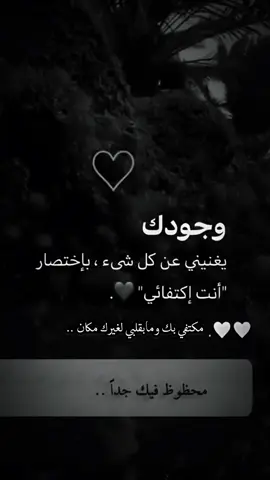 #احبك #مكتفي_بك  #CapCut 