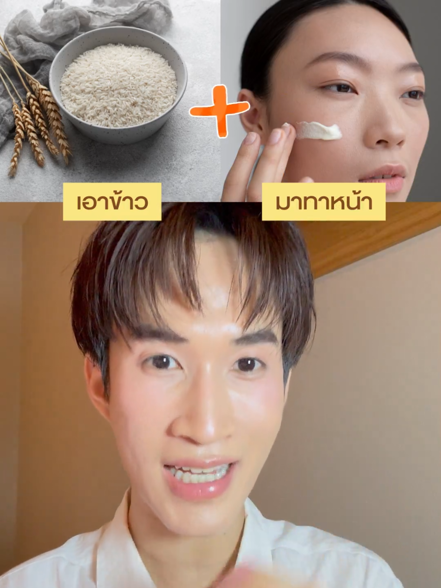 เซรั่มข้าว แบรนด์ไทยเสริมชั้นผิว เน้นผิวฉ่ำโกลว ชุ่มชื้น&แข็งแรง #Aertha #รีวิวสกินแคร์ #paranbeauty #paranpeptideserum #เซรั่มเปปไทด์ผิวแพ้ง่าย   