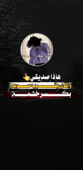 #مجرد_ذووقツ🖤🎼 #‏@القايد⊰͟ويسكـ𓆩²͟⁰͟²͟⁵𓆪ـي😴71:@القايد⊰͟ويسكـ𓆩²͟⁰͟²͟⁵𓆪ـي😴71 
