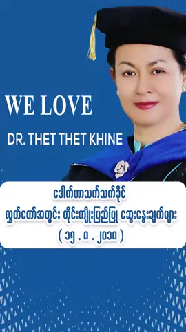 ပြည်သူ့ရှေ့ဆောင်ပါတီ 🅿️🅿️🅿️  