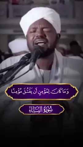 #القران_الكريم_راحه_نفسية #شيخ #نورين_محمد_صديق #تلاوه_خاشعه #رحمه_الله #تغشاك🤲 #لااله_الاالله_وحده_لاشريك_له_له_الملك #راحه_وطمأنينه_للقلب_ريح_مسمعك❤ #متابعة_قلب_تعليق_مشاركة_اكسبلورررر #صدقة🤲جارية 