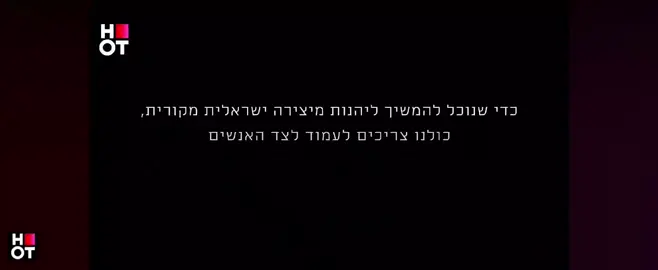 חזי ובניו פרק הבכורה חלק 1 #viral #foryou #חזיובניו #סדרותישראליות #hot @hot_il 