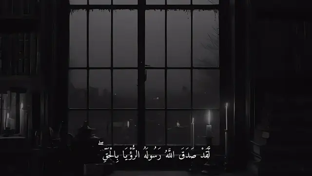 #شيحات_محمد #قران #قران_كريم #الله #القران_الكريم  قران الكريم على التيك توك أجر جار عند الله 