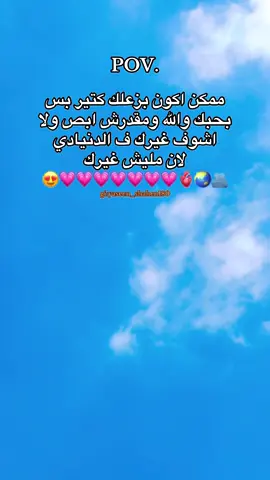 #حبيبتي_وروحي🤍💕🤍 #رومانسي #بحبك #دعمكم_ورفعولي_فديو #ستوريات 
