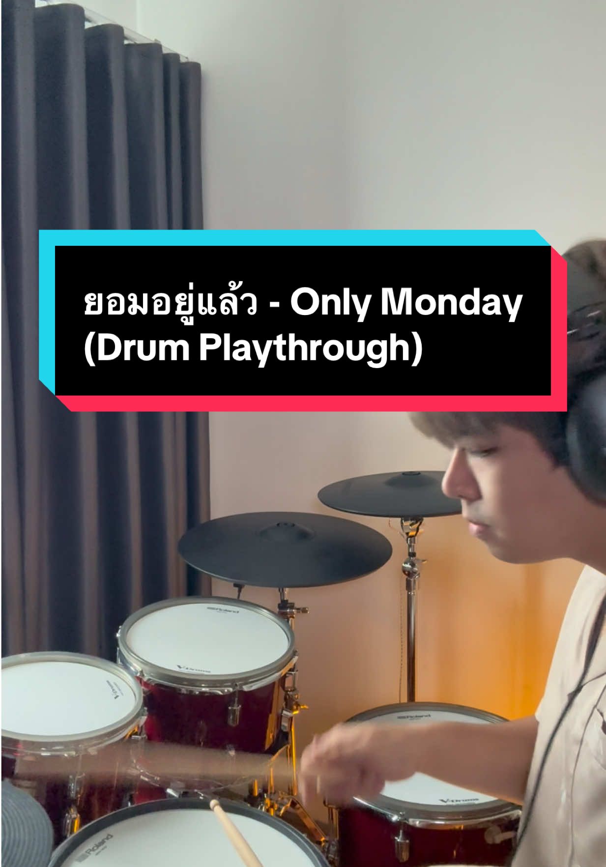 ยอมอยู่แล้ว - Only Monday (Drum Playthrough)  #ยอมอยู่แล้ว #onlymonday #drumcovers #rolandvdrums #vad716
