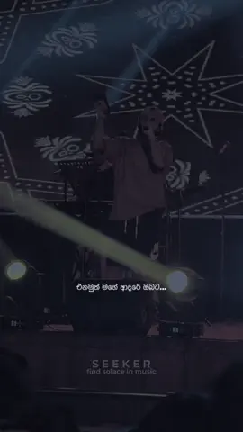 Old but gold 🍃|Yuki #matasamawenna #yukinawarathna #sinhalasong #seeker #fyp  @Yuki Navaratne 