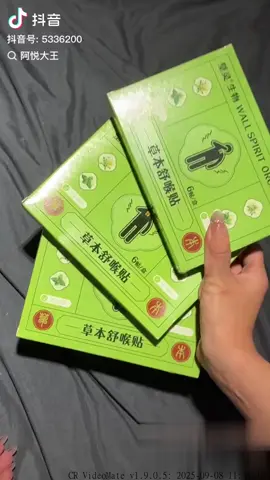 应对季节变换，限时售卖，缓解咳嗽